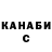 ГАШ убойный Camilo Cortes