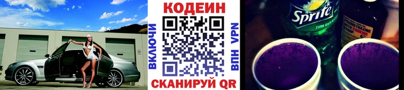 Codein Purple Drank  закладки  shop какой сайт  Ангарск 