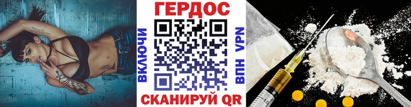 Героин VHQ  Ангарск 