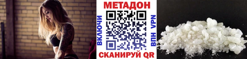Метадон белоснежный  Ангарск 