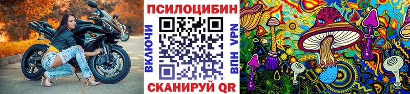 наркотики  Ангарск  гидра вход  Псилоцибиновые грибы мухоморы 